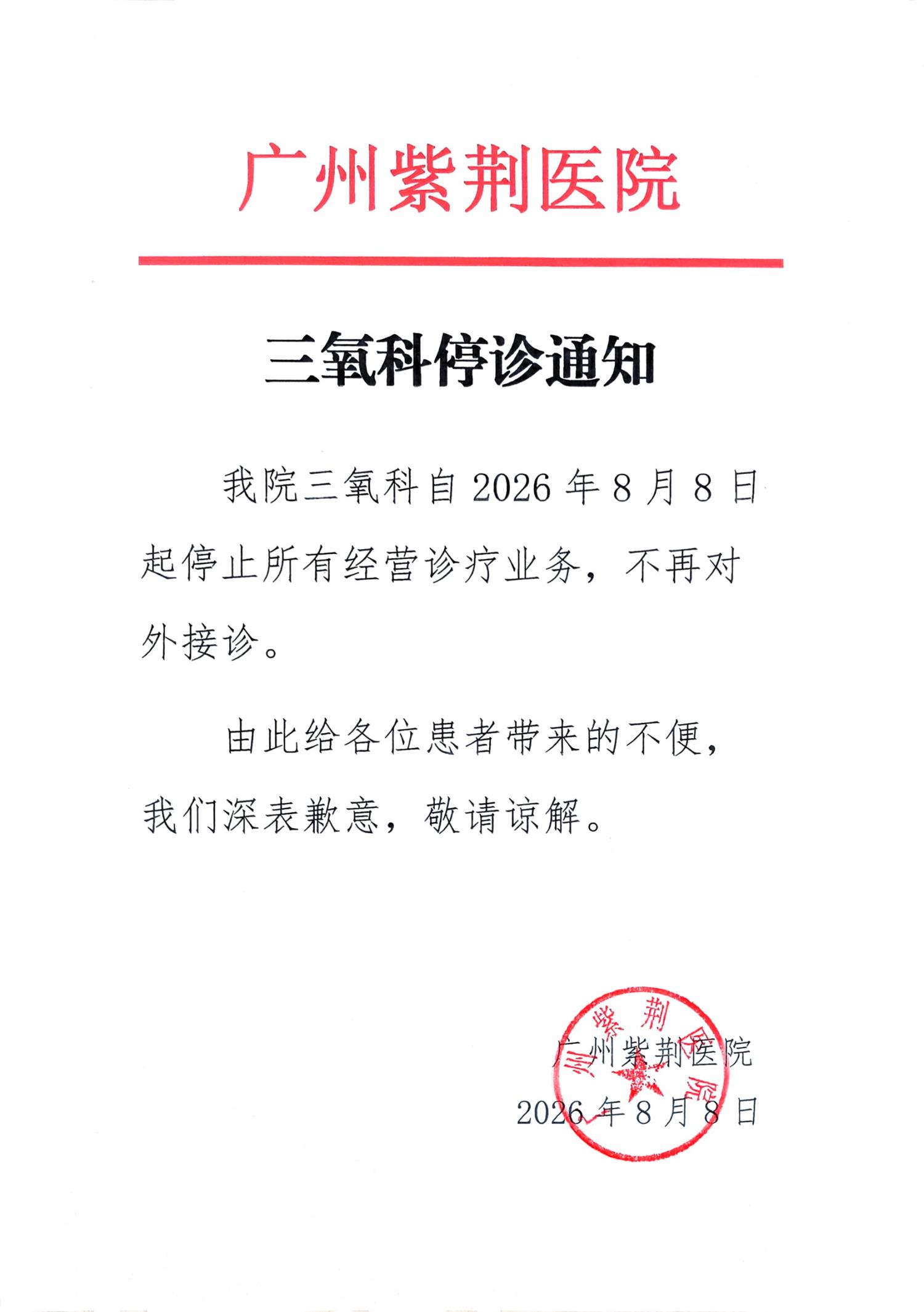 微信图片_20260808093647_129_68.jpg
